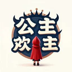 little red hood is in the center, large and impressive title logo, the picture book of the princess in dark demoniac evil swamp. by satoshi kon, ilya repin, lena aenami, shinji kimura