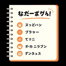 List of things to do  in diary, icon in japanese style.  graph design, typographic, HD, trending on artstation