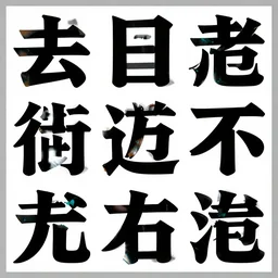 poster design with duochrome vintage typographic Japanese katakana, black and teal colour palette, layout design, illustrator vector graphics