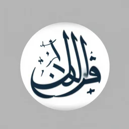 arabic calligraphy of the international hearing aid logo