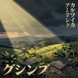 retro japanese graphic poster
