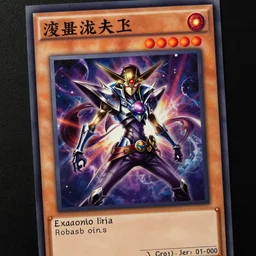 exodia the forbidden one card from yugioh, high detail