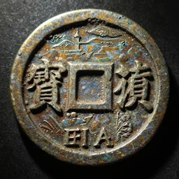 ancient medieval coin texture