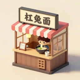 outside view of cute miniature 3 d ramen shop, goro fujita, studio gibli, hayao miyazaki, clean, low poly art, very detailed, isometric view, trending on artstation, global illumination