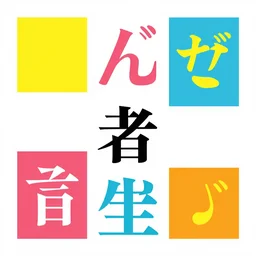 square flyer design with bright and colourful contemporary typographic Japanese kanji, layout design, illustrator vector graphics