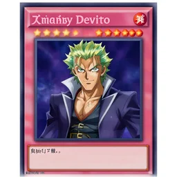 Yugioh card for danny devito