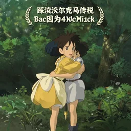 ponyo by studio ghibli